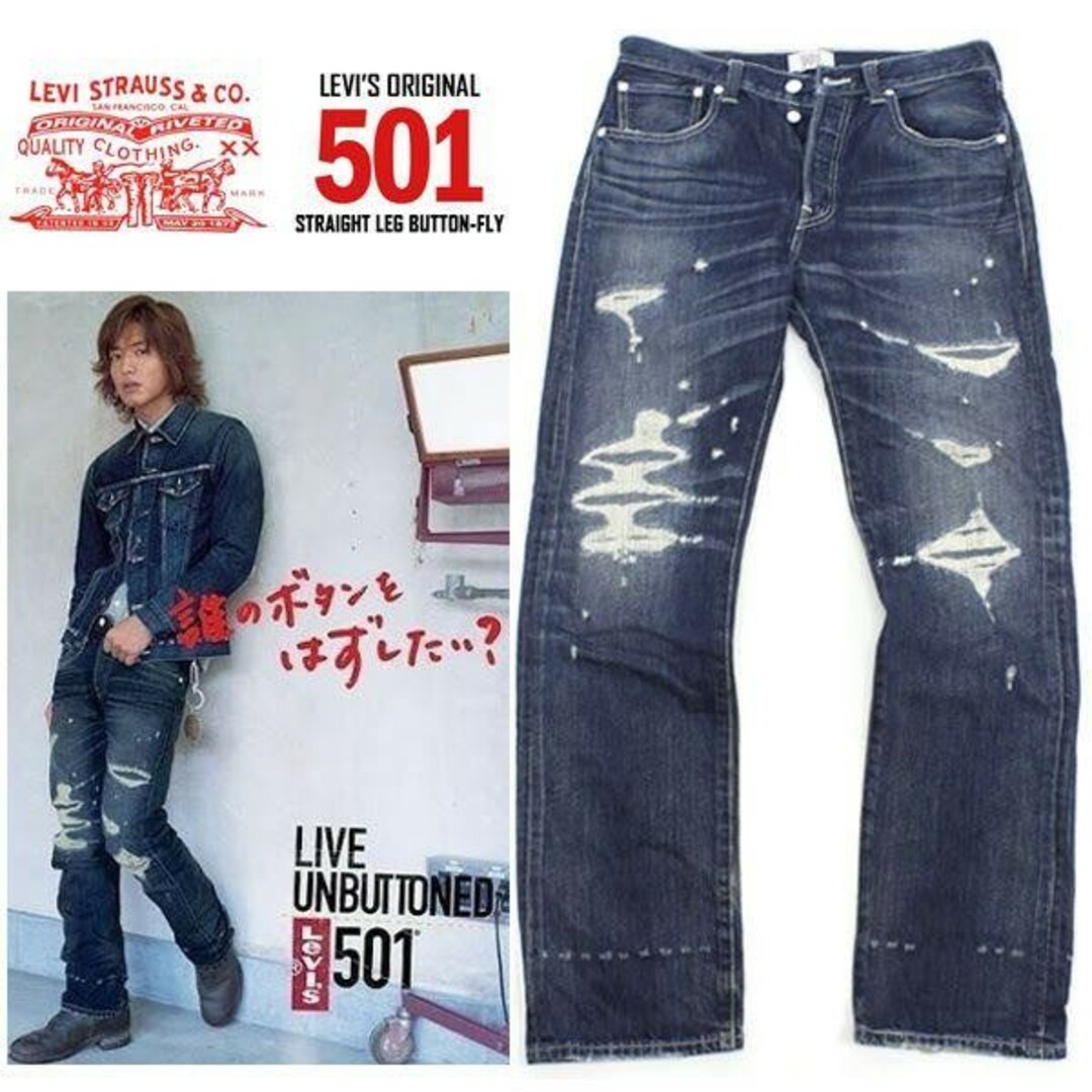 Levi's S501XX 大戦モデル世界501本限定入手困難木村拓哉 Levi's S501XX 大戦モデル世界501本限定入手困難木村拓哉