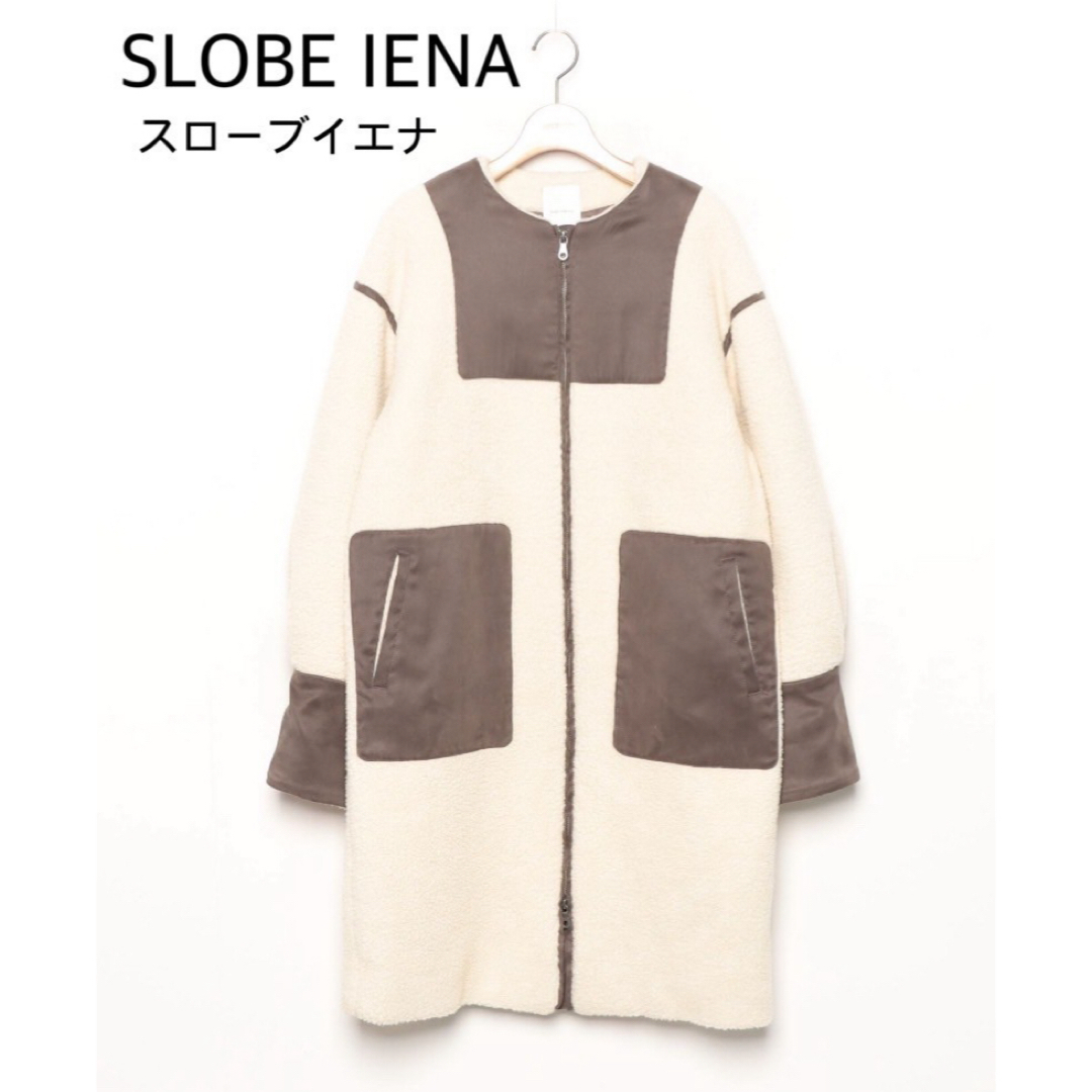 SLOBE IENA(スローブイエナ)のスローブイエナ　コート モコモコ　ボア レディースのジャケット/アウター(毛皮/ファーコート)の商品写真