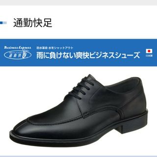 ツウキンカイソク(通勤快足（ASAHI SHOES）)の★ビジネスシューズ★　通勤靴　靴　通勤快足　メンズシューズ(ドレス/ビジネス)