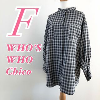 フーズフーチコ(who's who Chico)のフーズフーチコ Ｆ 長袖シャツワンピース チェック柄 カジュアルコーデ ロング丈(シャツ/ブラウス(長袖/七分))