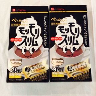 自然美容健康茶 『黒モリモリスリム』 スラッと黒茶ブレンドプーアル茶風味２箱(健康茶)