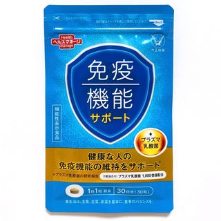 タイショウセイヤク(大正製薬)の大正製薬 免疫機能サポート 1袋 30日分 プラズマ乳酸菌 プロポリス(その他)