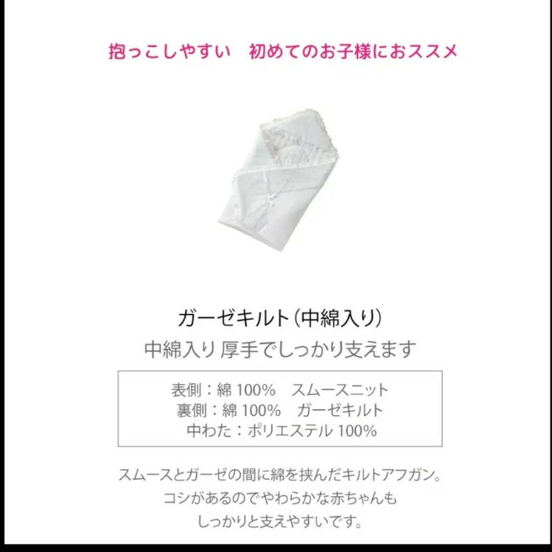 【新品未開封】レースがとても上品で可愛いおくるみ（日本製） キッズ/ベビー/マタニティのこども用ファッション小物(おくるみ/ブランケット)の商品写真