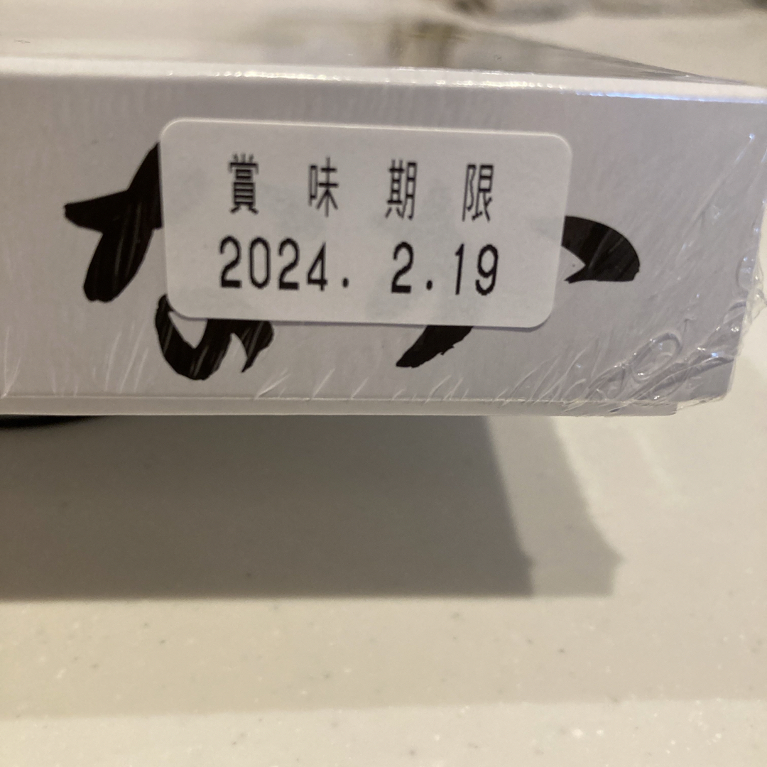 【湯の国】紀州銘菓　柚もなか　12個入り 食品/飲料/酒の食品(菓子/デザート)の商品写真