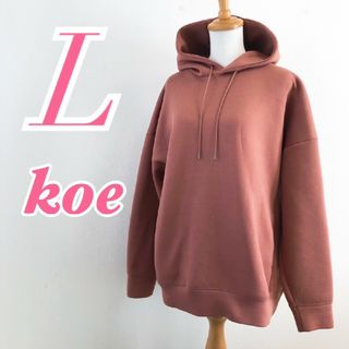 コエ(koe)のF.O.F.by koe コエ　パーカー　L　ピンク　長袖スウェット(パーカー)