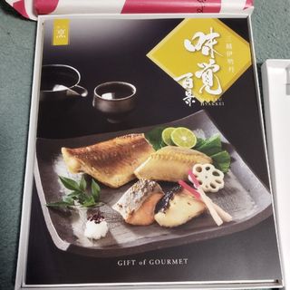 定価9790円！カタログギフト三越伊勢丹味覚百景 烹（ほう）コース(ショッピング)