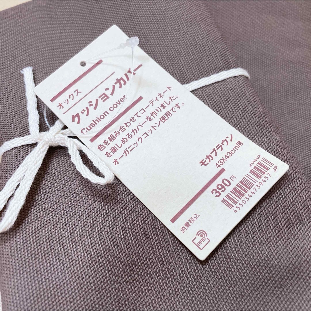 MUJI (無印良品)(ムジルシリョウヒン)の無印良品クッションカバー インテリア/住まい/日用品のインテリア小物(クッションカバー)の商品写真