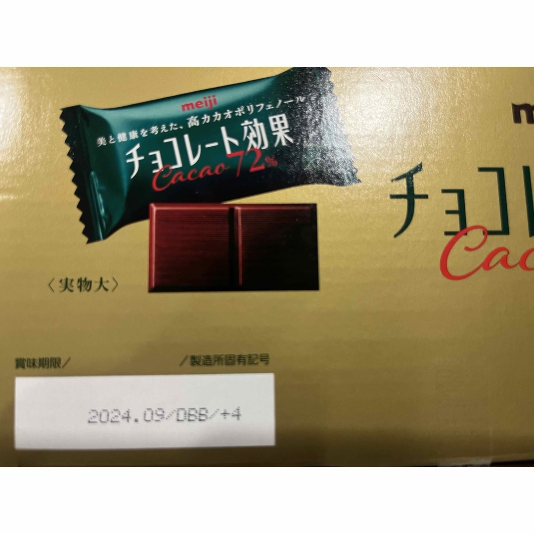 明治(メイジ)のチョコレート効果カカオ72% 47枚✖︎2袋 食品/飲料/酒の食品(菓子/デザート)の商品写真