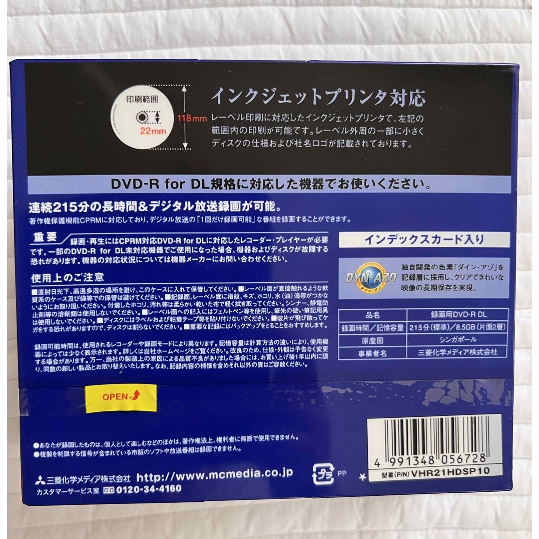 三菱(ミツビシ)の三菱化学 DVD-R DL VHR21HDSP10 スマホ/家電/カメラのテレビ/映像機器(その他)の商品写真