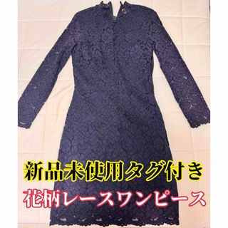 エイチアンドエム(H&M)の[新品未使用] H&M 花柄レース膝丈ワンピース(ひざ丈ワンピース)