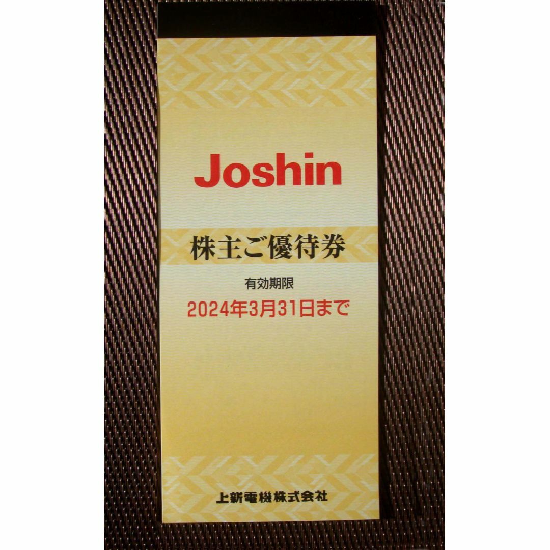 上新電機　株主優待券　5000円分　 チケットの優待券/割引券(ショッピング)の商品写真