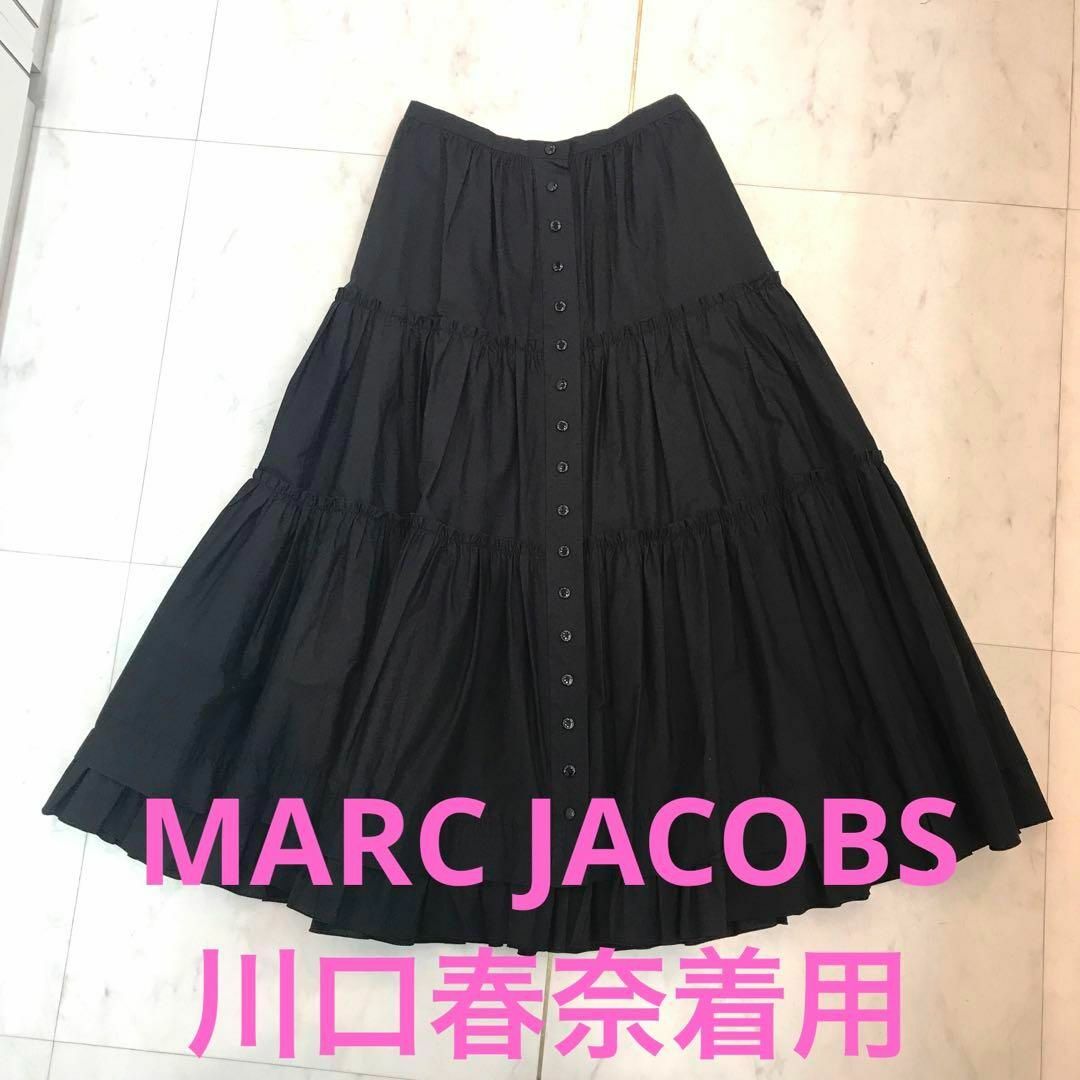 MARC JACOBS(マークジェイコブス)の★美品☆マークジェイコブス　ロングスカート　コットン　フレア　黒　川口春奈着用 レディースのスカート(ロングスカート)の商品写真