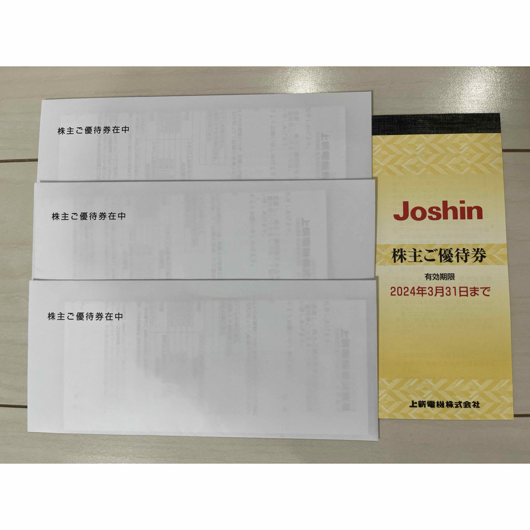 2024年3月31日迄上新電機 ジョーシン Joshin 株主優待 15冊 75,000円分