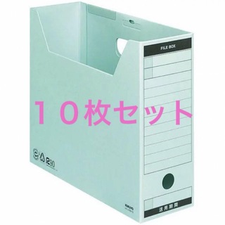 コクヨ(コクヨ)のコクヨ ファイルボックス－FS Ｂタイプ A4横 青 10個セット(ファイル/バインダー)