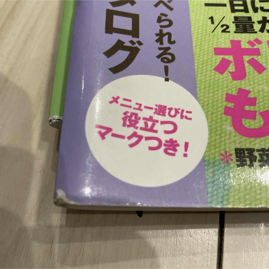 野菜レシピ エンタメ/ホビーの本(料理/グルメ)の商品写真