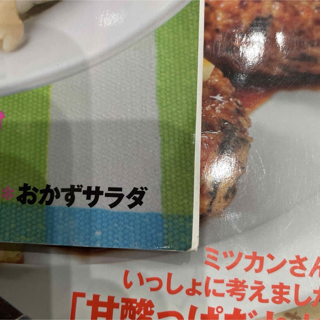 野菜レシピ エンタメ/ホビーの本(料理/グルメ)の商品写真