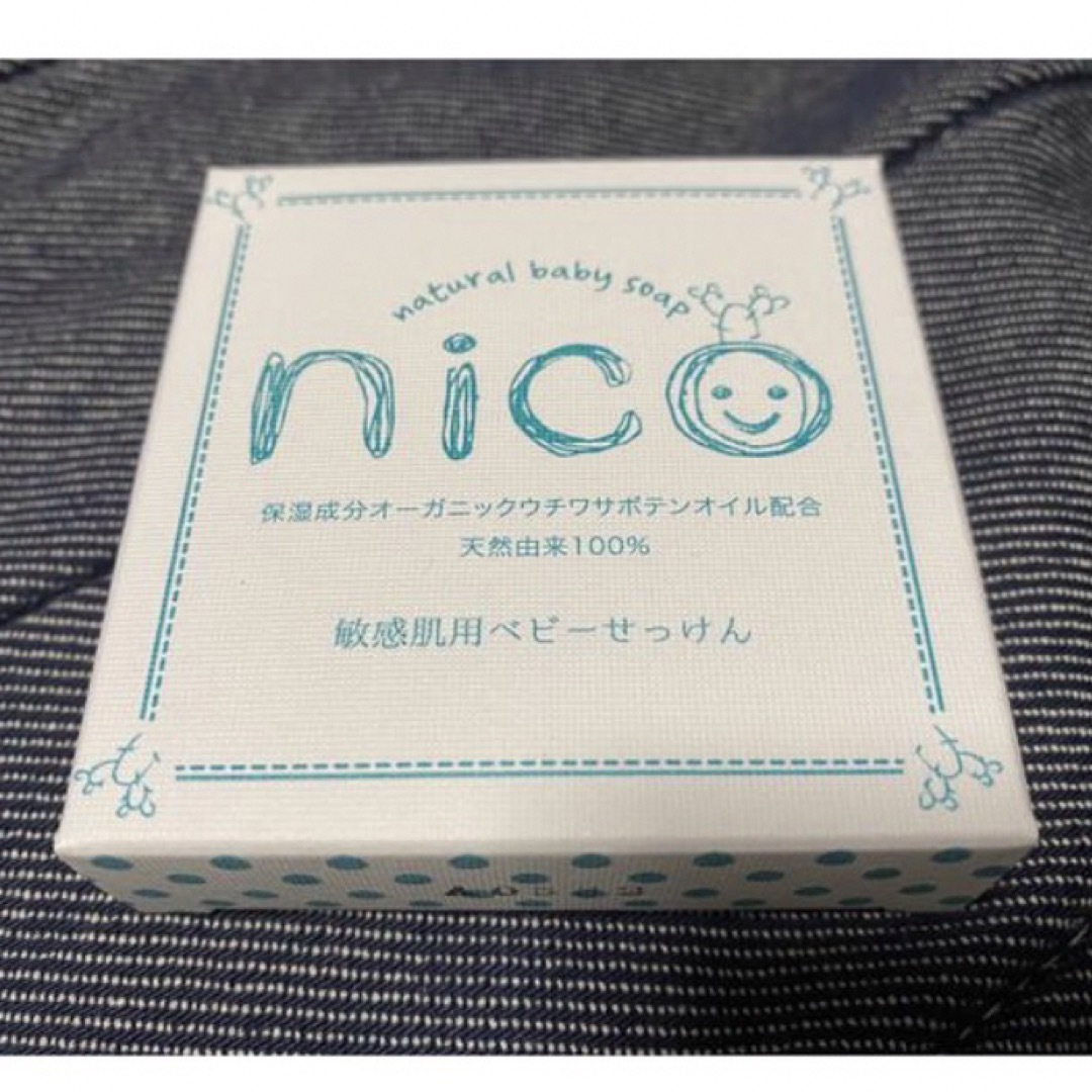 新品未開封　nico石鹸 コスメ/美容のボディケア(ボディソープ/石鹸)の商品写真