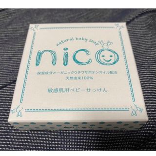 新品未開封　nico石鹸(ボディソープ/石鹸)