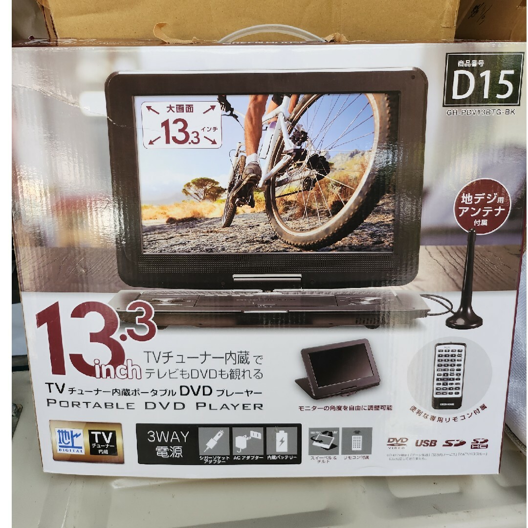 ポータブルDVDプレイヤーTVチューナー内蔵 スマホ/家電/カメラのテレビ/映像機器(DVDプレーヤー)の商品写真