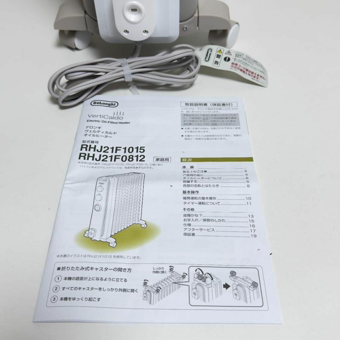 美品　DeLonghi 　デロンギオイルヒーター RHJ21F0812-WH スマホ/家電/カメラの冷暖房/空調(オイルヒーター)の商品写真