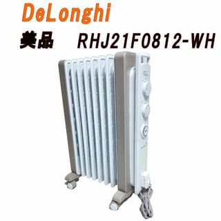 美品　DeLonghi 　デロンギオイルヒーター RHJ21F0812-WH(オイルヒーター)