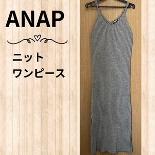 アナップ(ANAP)のANAP ニット キャミ ワンピース(ロングワンピース/マキシワンピース)