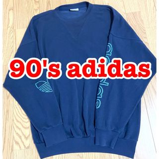 アディダス(adidas)の希少 90's adidas 万国旗タグ 袖刺繍 ジャージ素材 スウェット(スウェット)