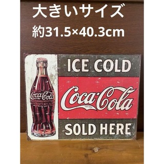 コカコーラ(コカ・コーラ)のブリキ看板 大きい インテリア アメリカン雑貨 サインポスター おしゃれ看板(インテリア雑貨)