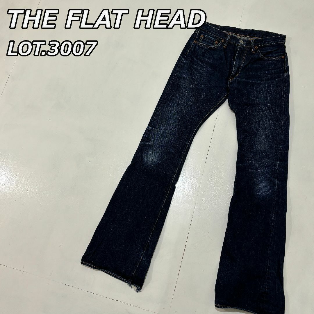 THE FLAT HEAD(フラットヘッド)の【THE FLAT HEAD】フラットヘッド 3007 ブーツカット ジーパン メンズのパンツ(デニム/ジーンズ)の商品写真