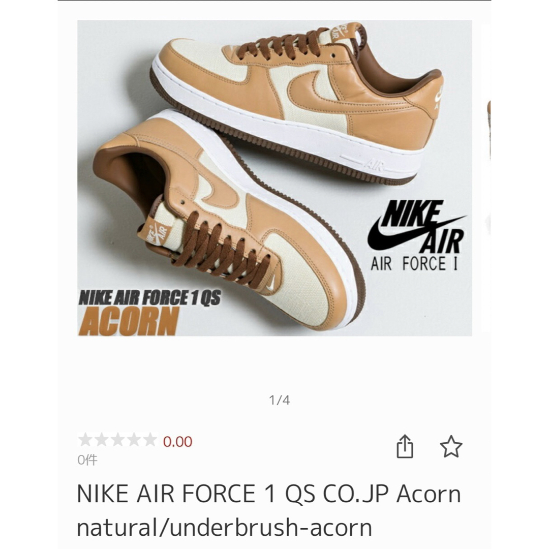 NIKE(ナイキ)のNIKE AIR FORCE 1 QS【ACORN】 レディースの靴/シューズ(スニーカー)の商品写真