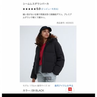 ユニクロ(UNIQLO)のユニクロ　シームレスダウンパーカー　ブラック(ダウンジャケット)