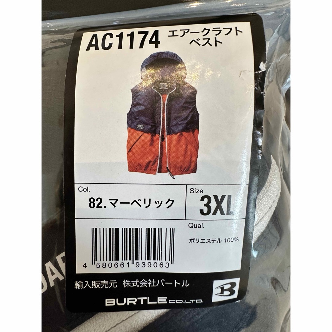 BURTLE 空調服　ベスト　AIRCRAFT 3点セット　新品　3XL作業着