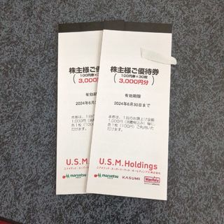 U.S.M.Holdings 株主優待券 6,000円 U.S.M.H.(ショッピング)