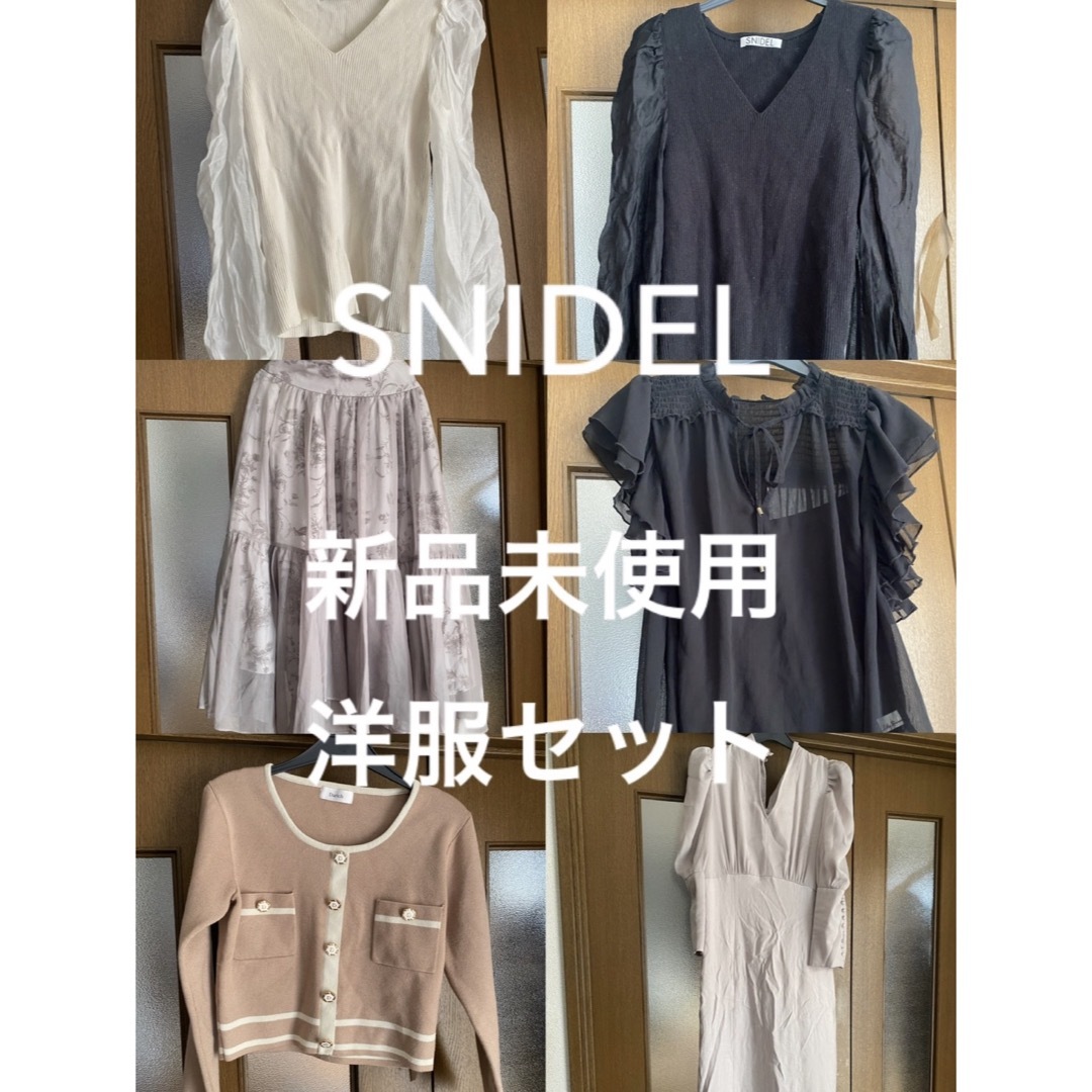 SNIDEL(スナイデル)のスナイデル 洋服セット レディースのレディース その他(セット/コーデ)の商品写真