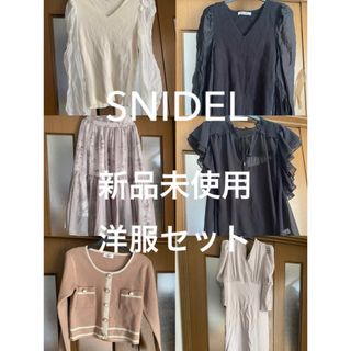 スナイデル(SNIDEL)のスナイデル 洋服セット(セット/コーデ)