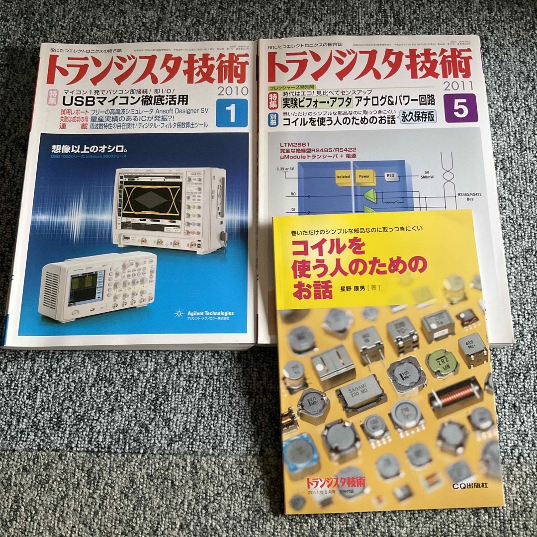 トランジスタ技術　2010年1月号 2011年5月号　付録付　2冊まとめて エンタメ/ホビーの本(コンピュータ/IT)の商品写真