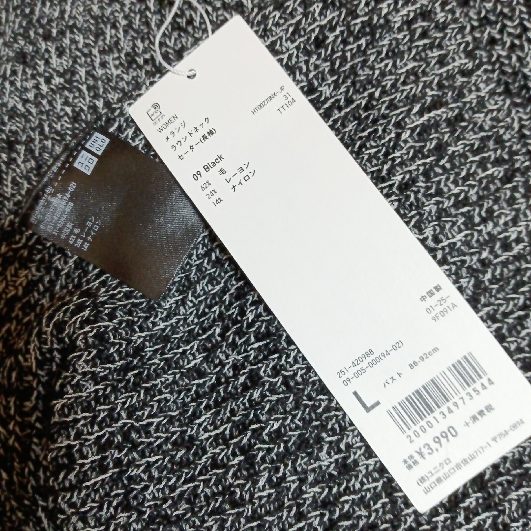UNIQLO(ユニクロ)の新品 ユニクロ ユー メランジラウンドネックセーター ニット レディースのトップス(ニット/セーター)の商品写真