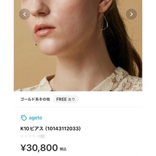 週末限定値下げ agete  K10 ピアスチャームセットアクセサリー