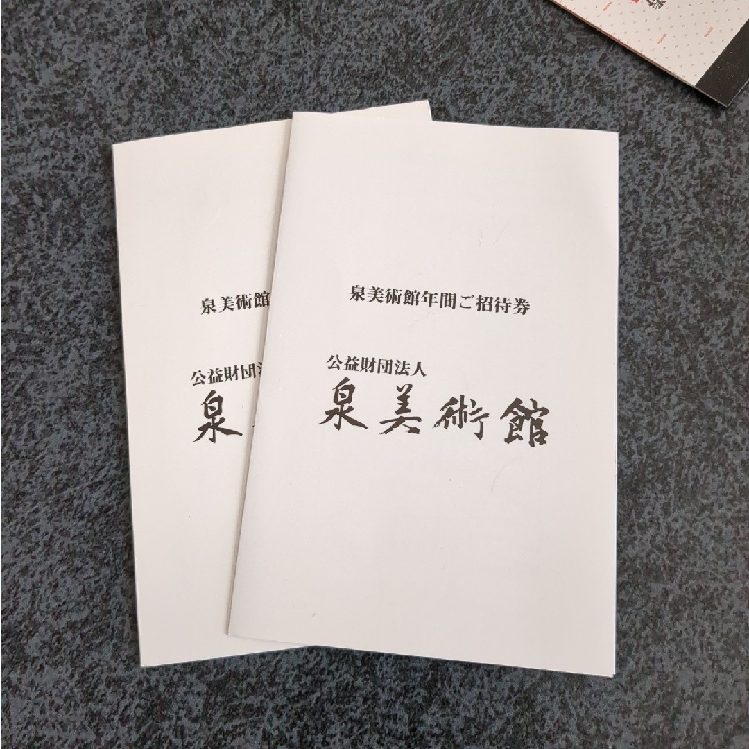 イズミ株主優待券4000円分 ＋泉美術館招待券2枚 匿名配送 チケットの優待券/割引券(ショッピング)の商品写真