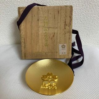 日本万博記念　EXPO70 金杯　24KGP　桐箱　三井金属鉱業(その他)