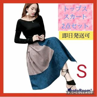 サイズS　青　トップス スカート 2点 セット　 セパレート　 ワンピース(ひざ丈ワンピース)