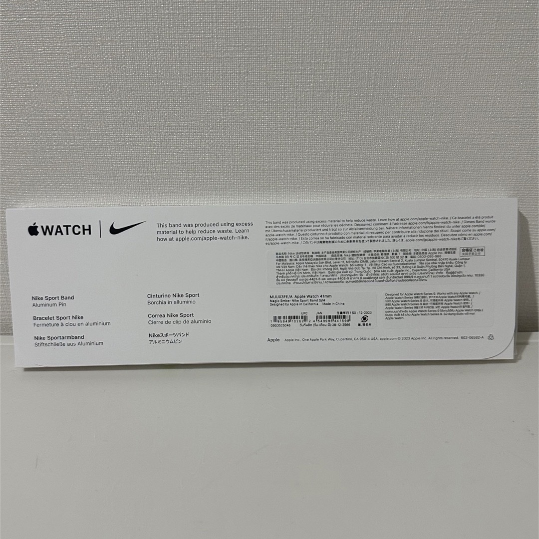 Apple(アップル)の新品未開封 Applewatch マジックエンバーNikeスポーツバンド SM  スマホ/家電/カメラのスマートフォン/携帯電話(その他)の商品写真