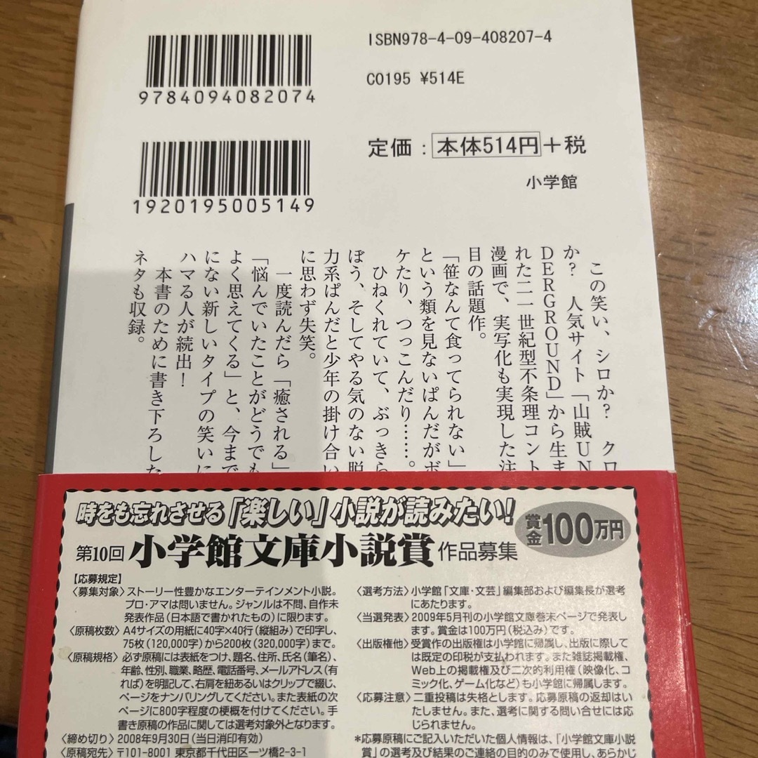 やさぐれぱんだ エンタメ/ホビーの本(その他)の商品写真