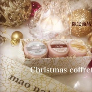 ♡mao nail♡クリスマスコフレ♡マオネイル♡(ネイル用品)