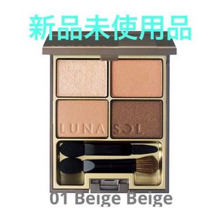 ルナソル(LUNASOL)のルナソル  スキンモデリングアイズ 01 Beige Beige(アイシャドウ)