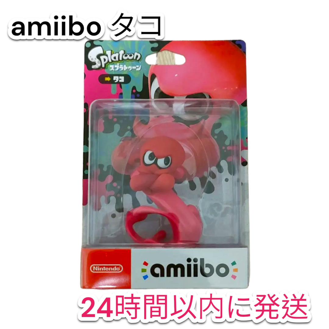 任天堂(ニンテンドウ)の【即日発送】amiibo タコ スプラトゥーンシリーズ エンタメ/ホビーのゲームソフト/ゲーム機本体(その他)の商品写真