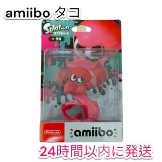 ニンテンドウ(任天堂)の【即日発送】amiibo タコ スプラトゥーンシリーズ(その他)