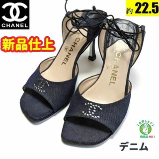 シャネル(CHANEL)の新品そっくりさん⭐CHANELシャネル　デニム　ストラップサンダル　35(サンダル)