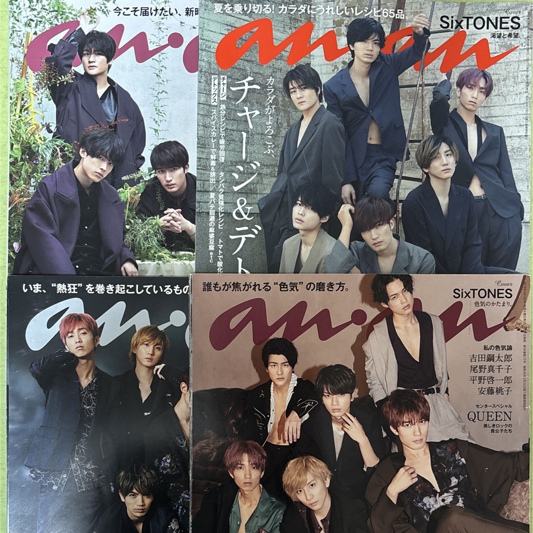 SixTONES(ストーンズ)のSixTONES スト　anan 切り抜き　雑誌 エンタメ/ホビーのタレントグッズ(アイドルグッズ)の商品写真