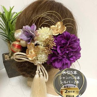 ★保管箱付★ 髪飾り 成人式  振袖　和装　結婚式 卒業式 袴　金箔　華まるる　(ヘアアクセサリー)